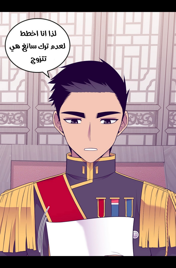 They Say I Was Born a King's Daughter: Chapter 190 - Page 13
