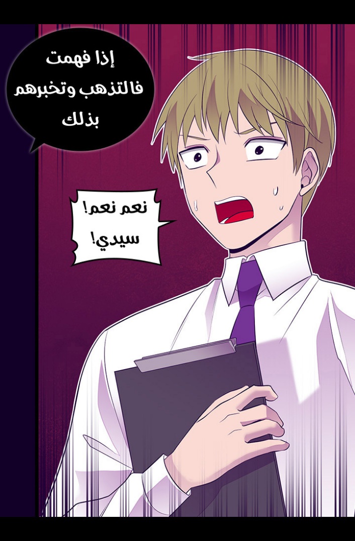 They Say I Was Born a King's Daughter: Chapter 190 - Page 17