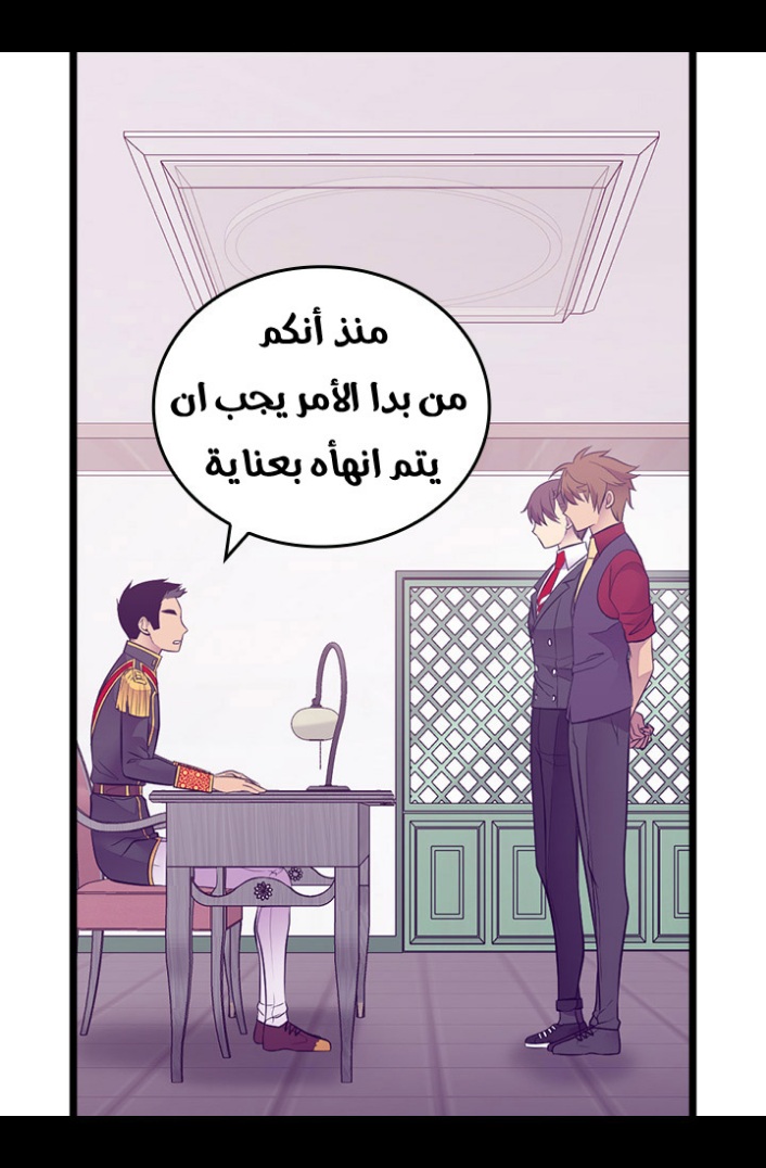 They Say I Was Born a King's Daughter: Chapter 190 - Page 23