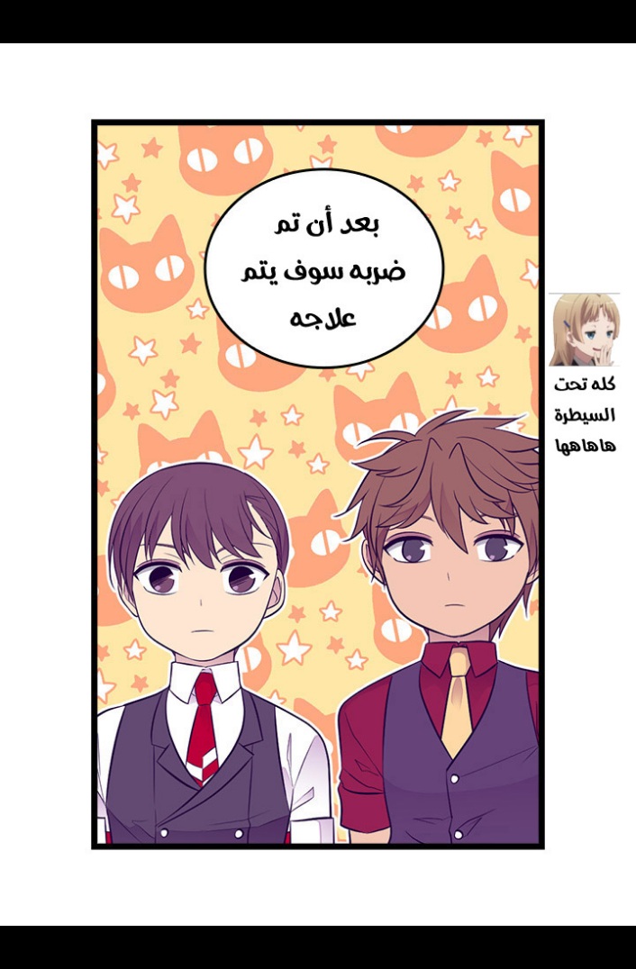 They Say I Was Born a King's Daughter: Chapter 190 - Page 25
