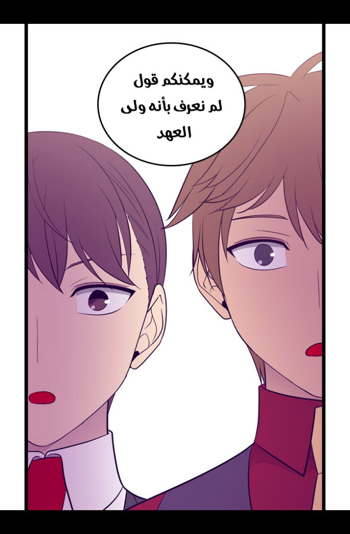 They Say I Was Born a King's Daughter: Chapter 190 - Page 26