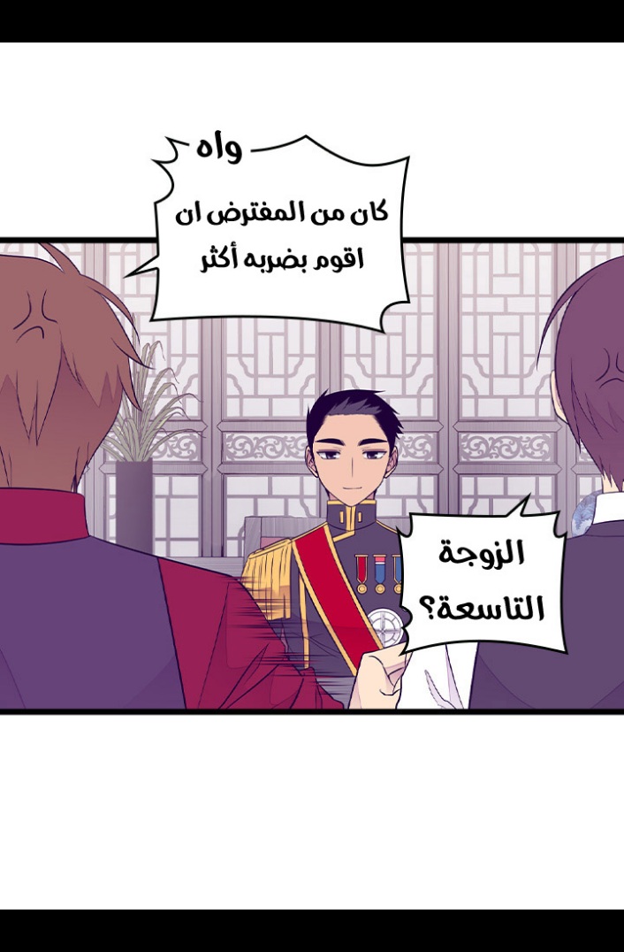 They Say I Was Born a King's Daughter: Chapter 190 - Page 27