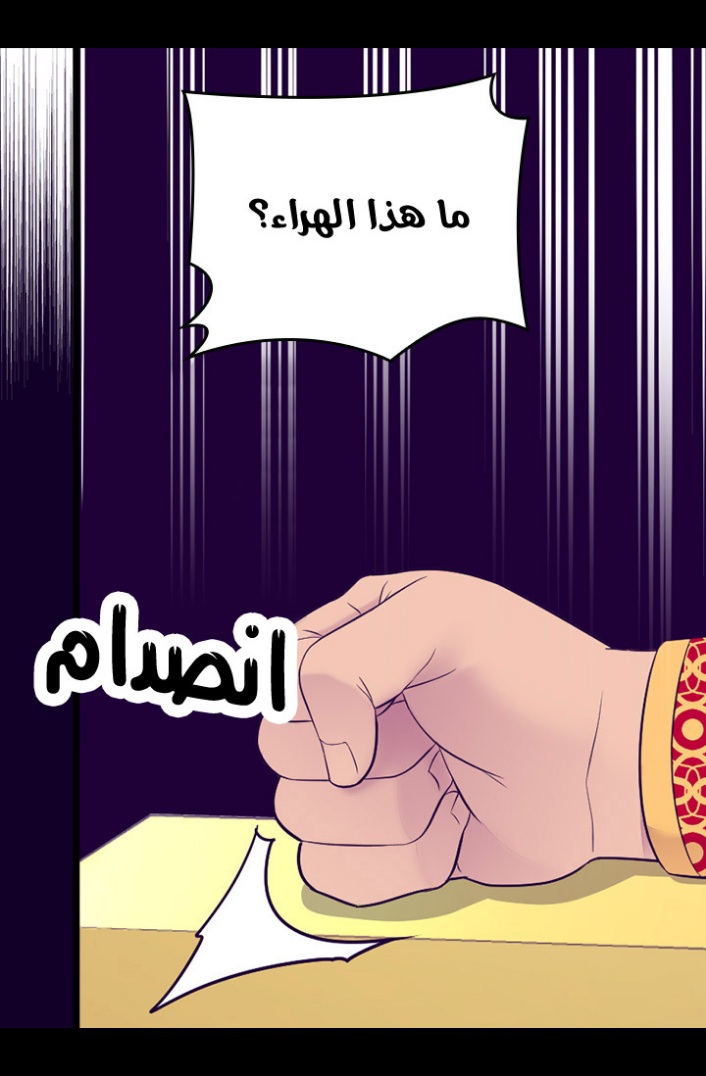 They Say I Was Born a King's Daughter: Chapter 190 - Page 35