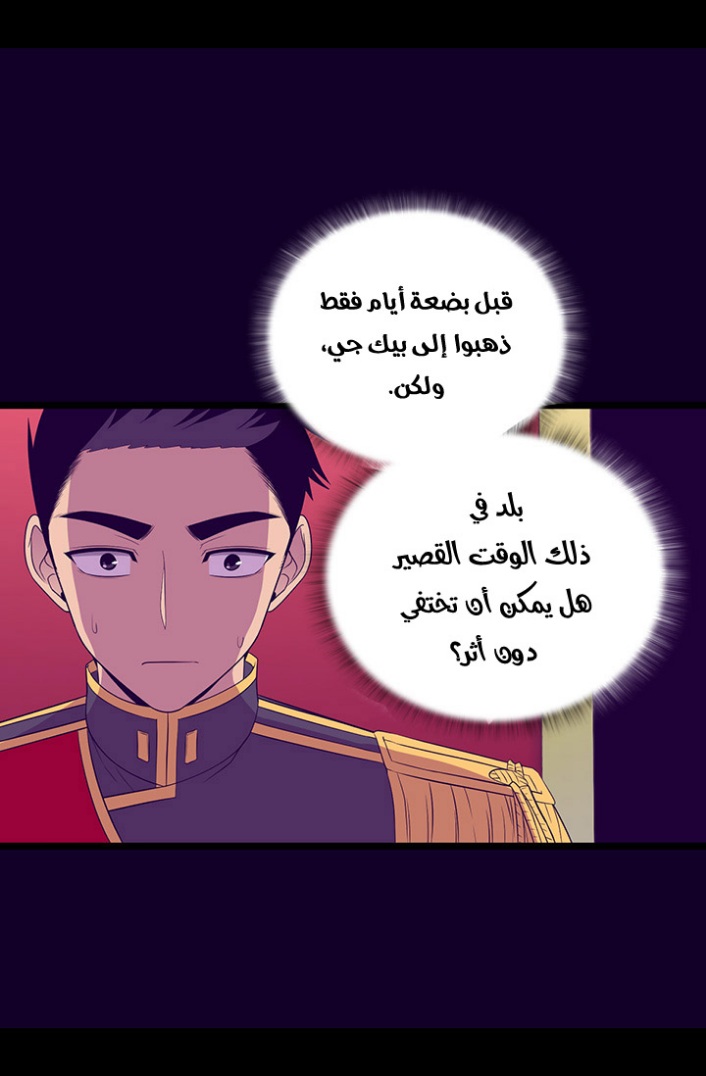 They Say I Was Born a King's Daughter: Chapter 190 - Page 40