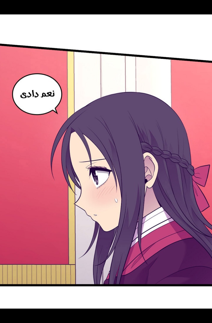 They Say I Was Born a King's Daughter: Chapter 190 - Page 45