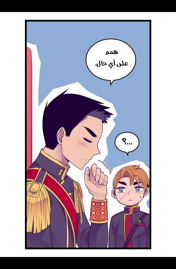 They Say I Was Born a King's Daughter: Chapter 190 - Page 47
