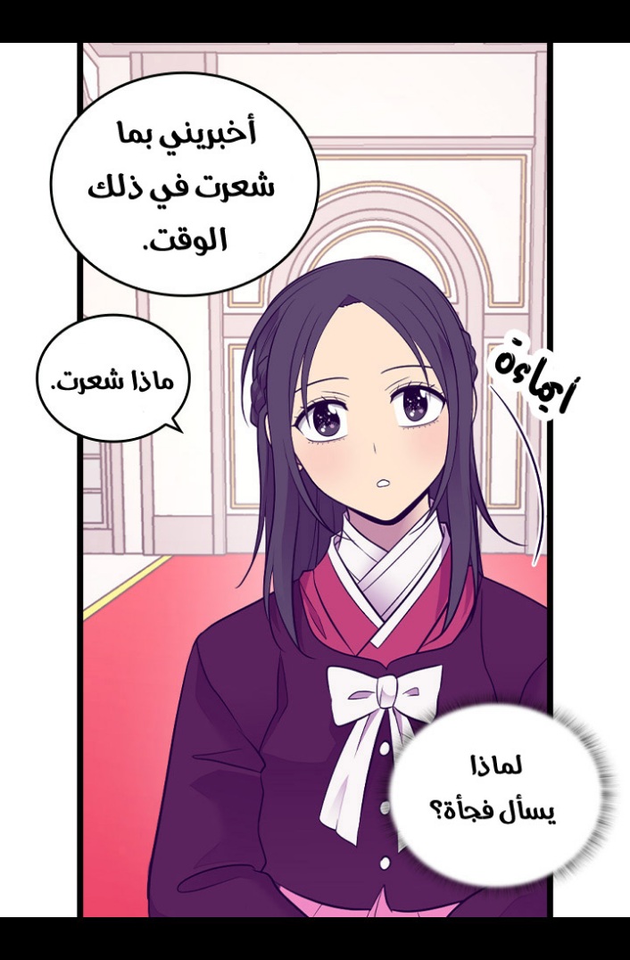 They Say I Was Born a King's Daughter: Chapter 190 - Page 48