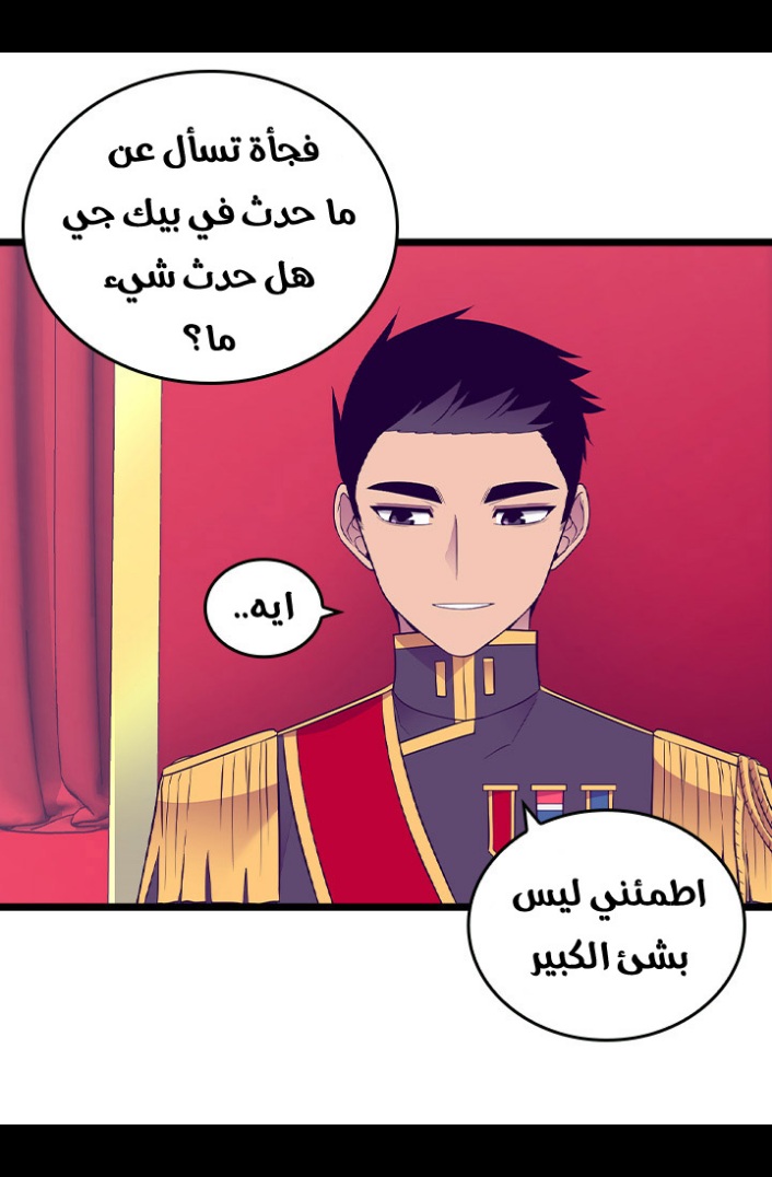They Say I Was Born a King's Daughter: Chapter 190 - Page 53