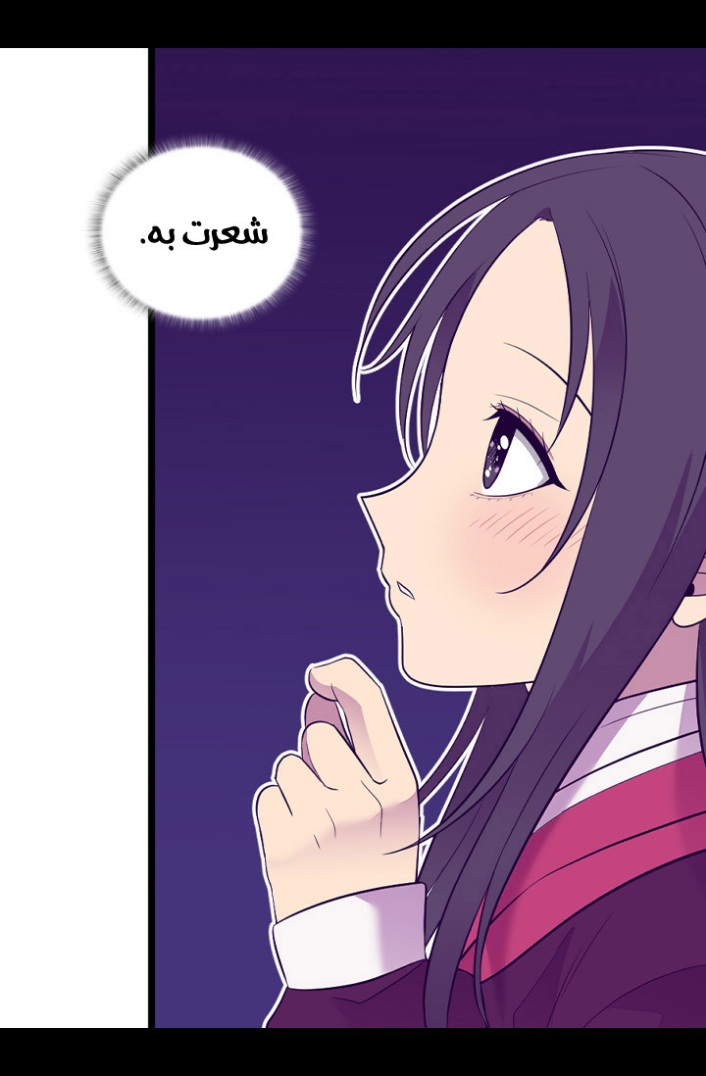 They Say I Was Born a King's Daughter: Chapter 190 - Page 55