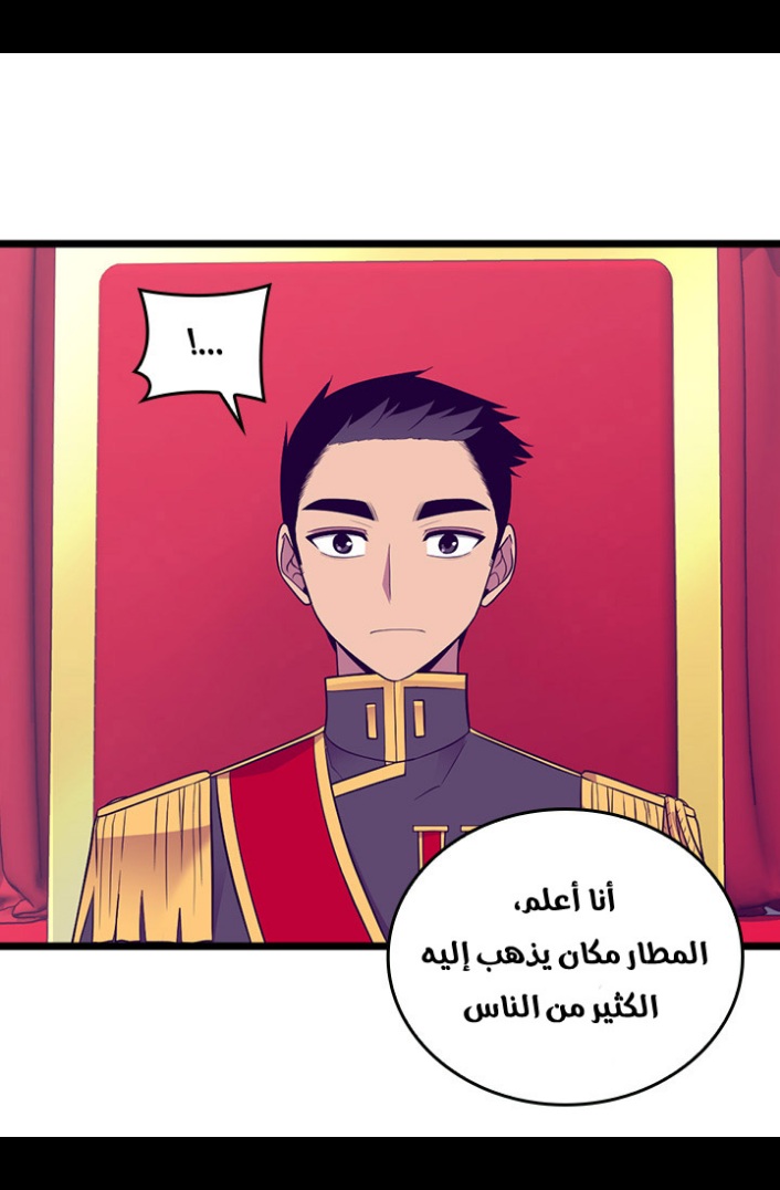 They Say I Was Born a King's Daughter: Chapter 190 - Page 57