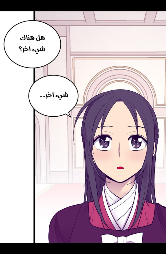 They Say I Was Born a King's Daughter: Chapter 190 - Page 61