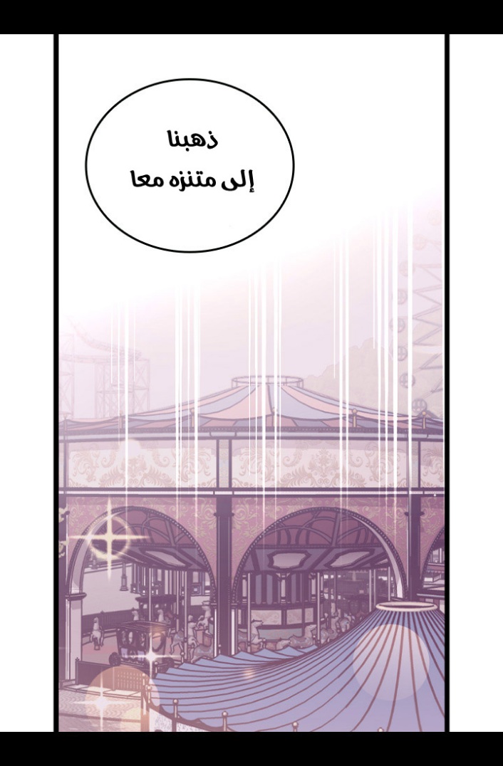 They Say I Was Born a King's Daughter: Chapter 190 - Page 62