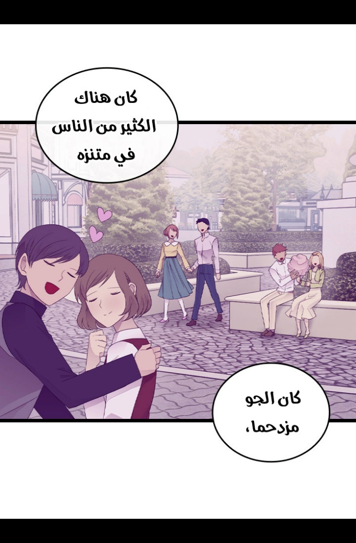 They Say I Was Born a King's Daughter: Chapter 190 - Page 63