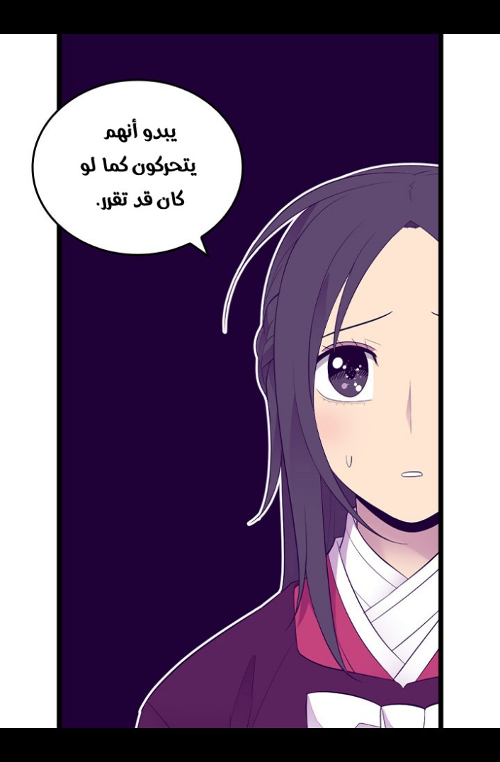 They Say I Was Born a King's Daughter: Chapter 190 - Page 65