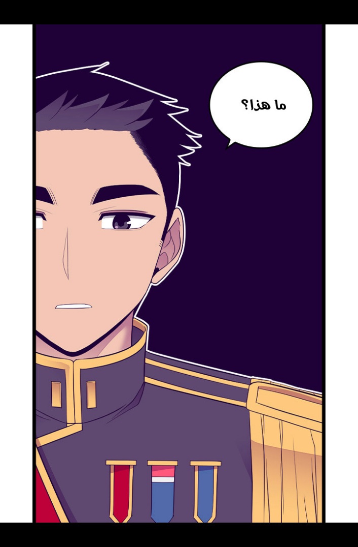 They Say I Was Born a King's Daughter: Chapter 190 - Page 66