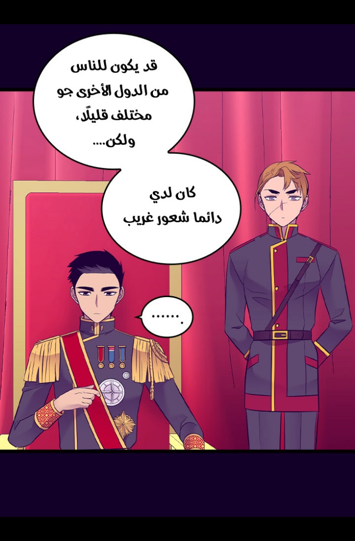 They Say I Was Born a King's Daughter: Chapter 190 - Page 70