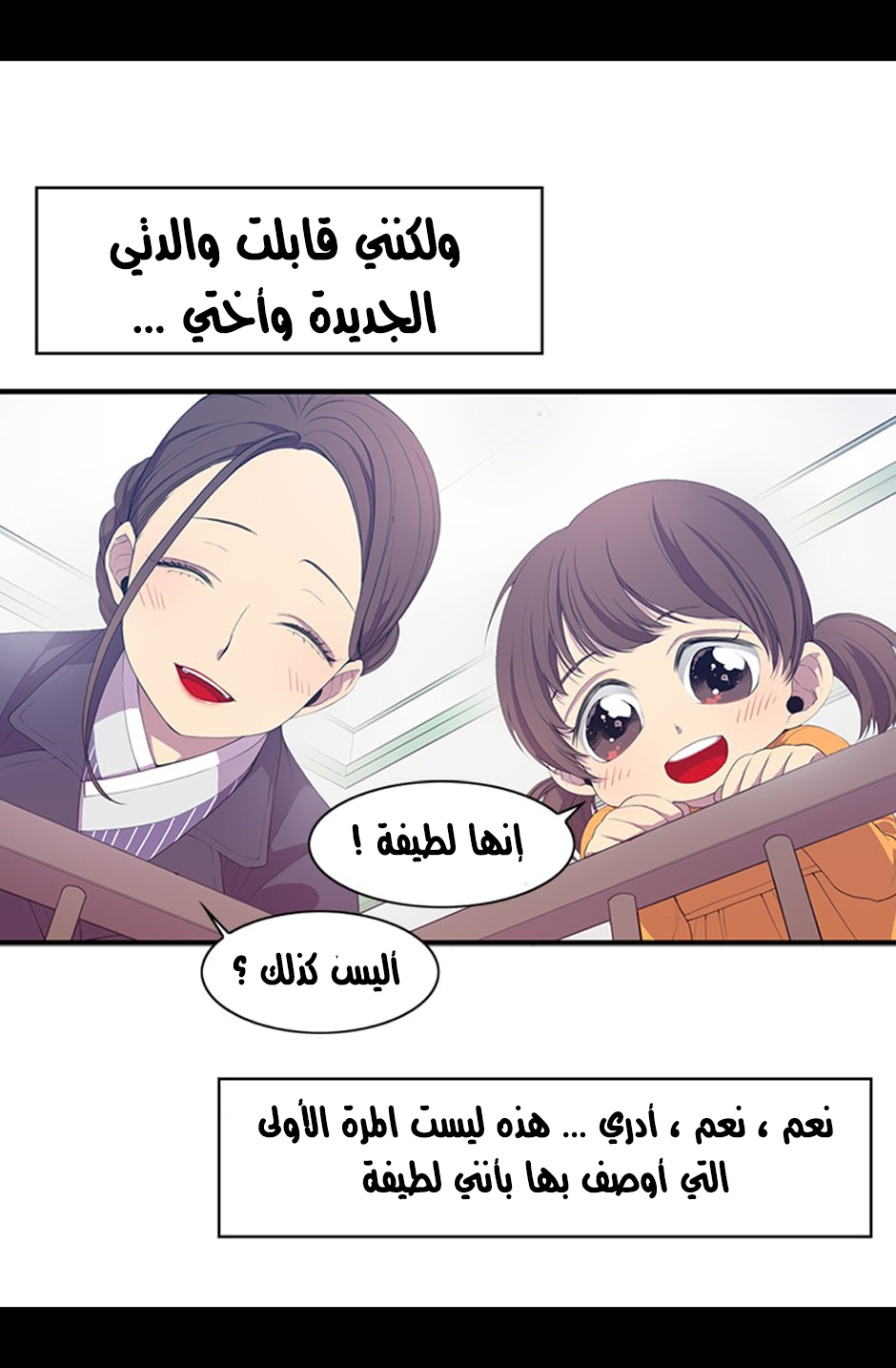 They Say I Was Born a King's Daughter: Chapter 2 - Page 11