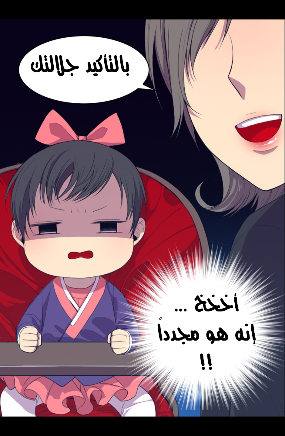 They Say I Was Born a King's Daughter: Chapter 2 - Page 28