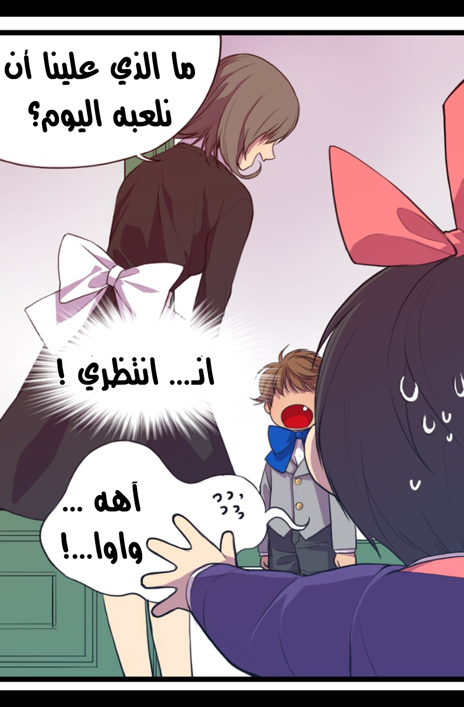 They Say I Was Born a King's Daughter: Chapter 2 - Page 29