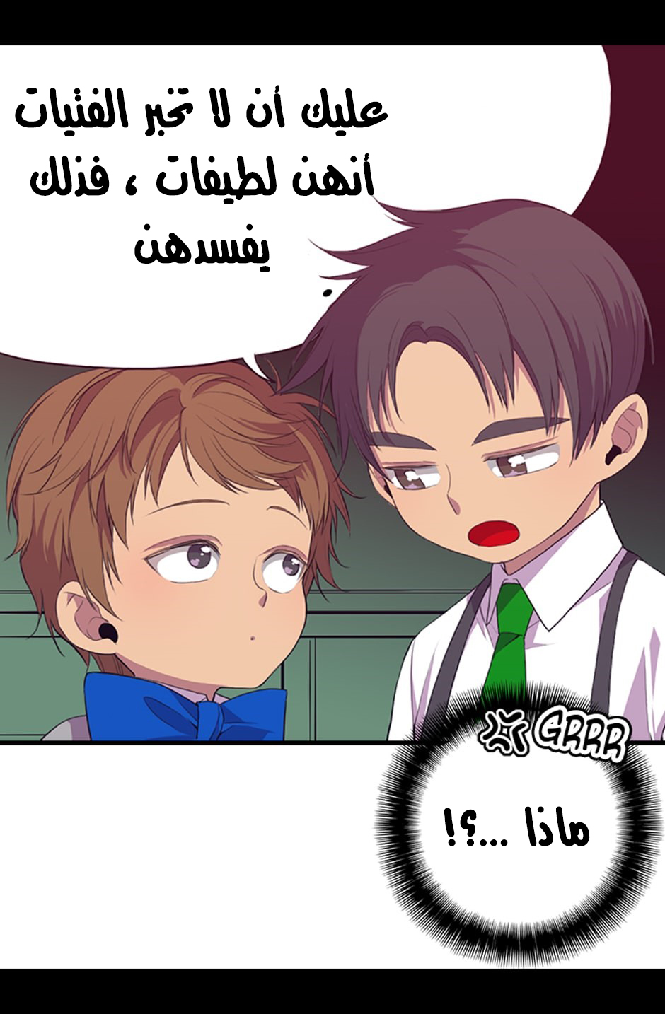 They Say I Was Born a King's Daughter: Chapter 2 - Page 40
