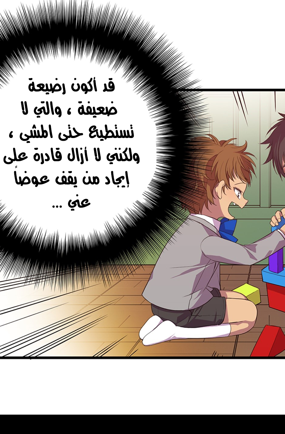 They Say I Was Born a King's Daughter: Chapter 2 - Page 42