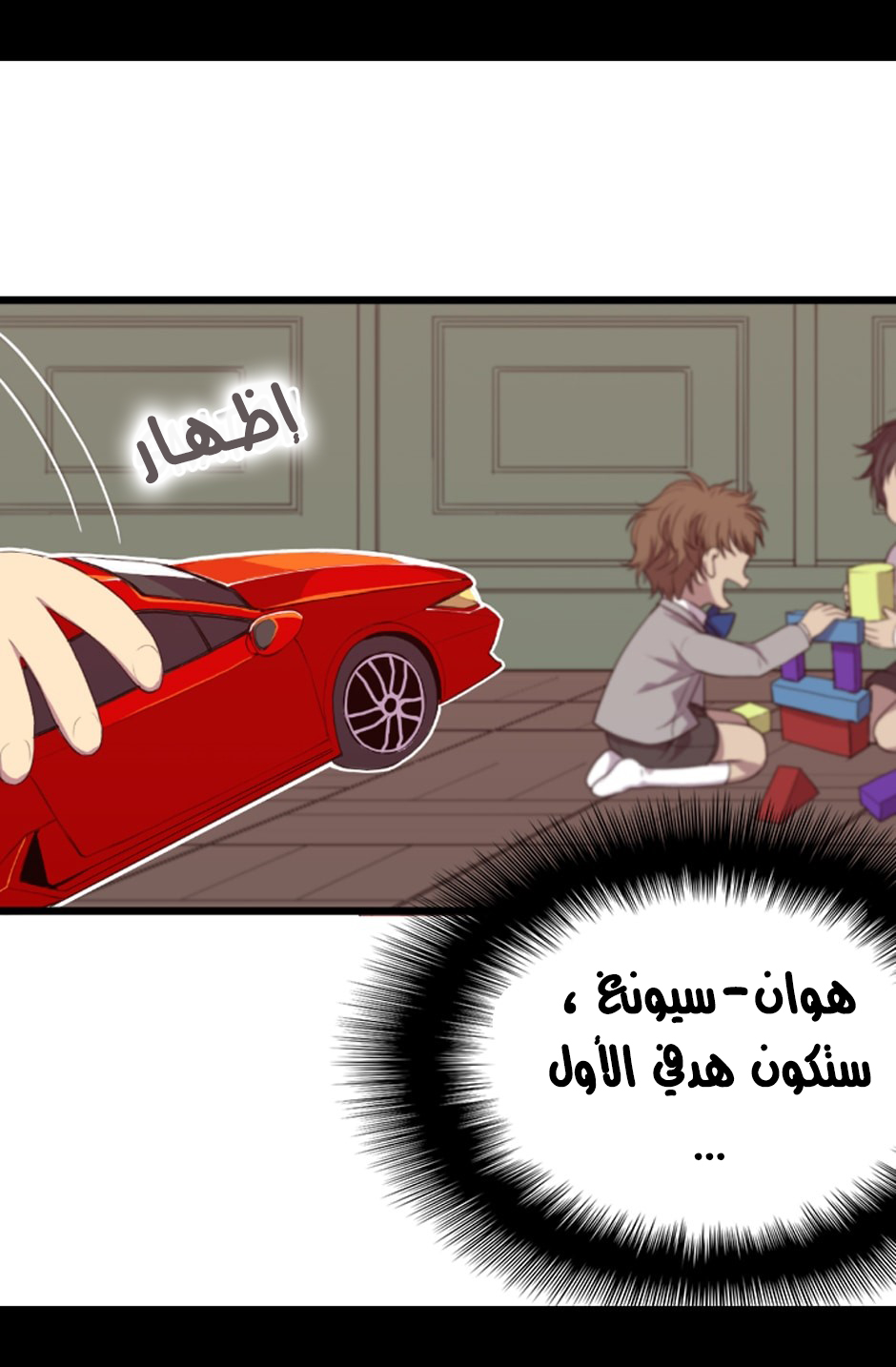 They Say I Was Born a King's Daughter: Chapter 2 - Page 43