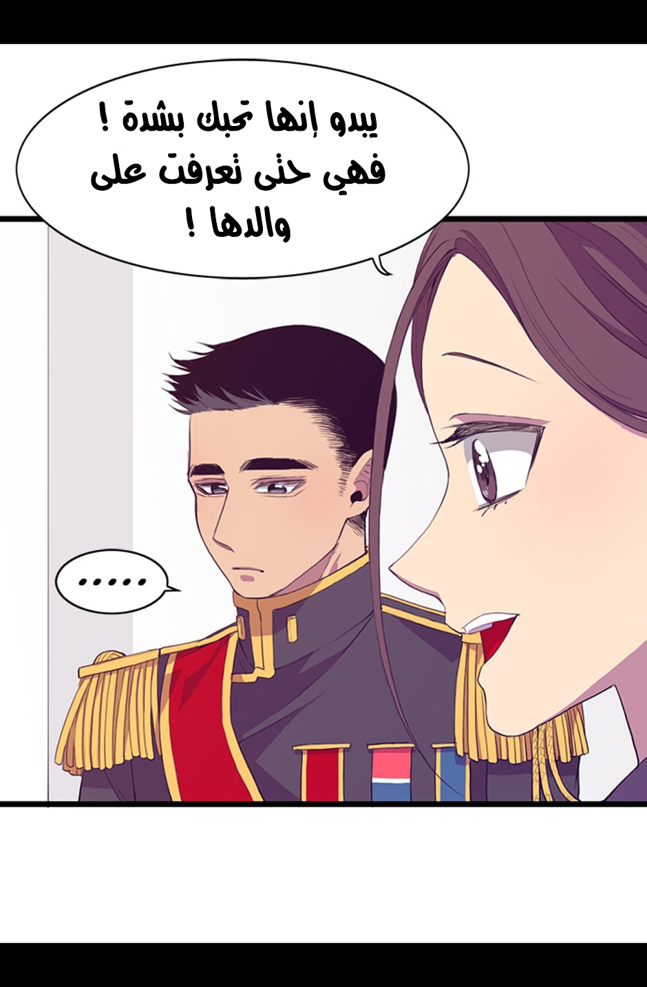 They Say I Was Born a King's Daughter: Chapter 2 - Page 54