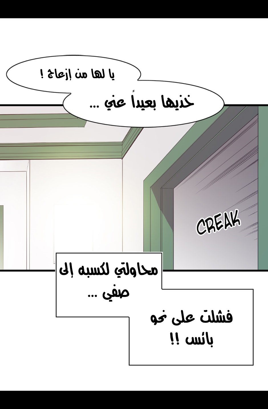 They Say I Was Born a King's Daughter: Chapter 2 - Page 61