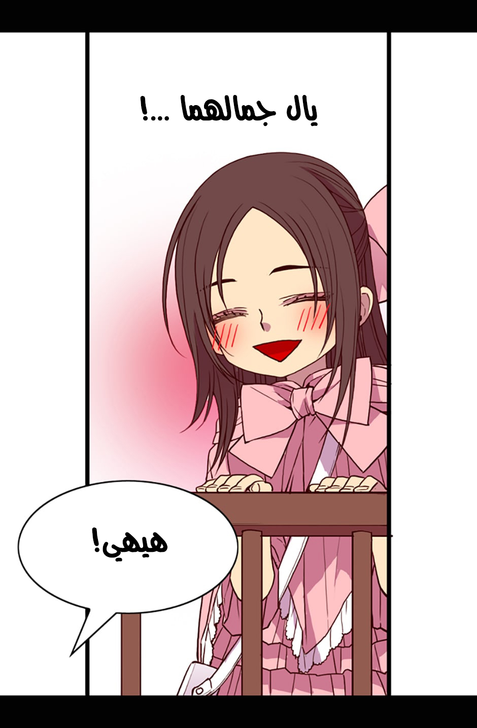 They Say I Was Born a King's Daughter: Chapter 20 - Page 4
