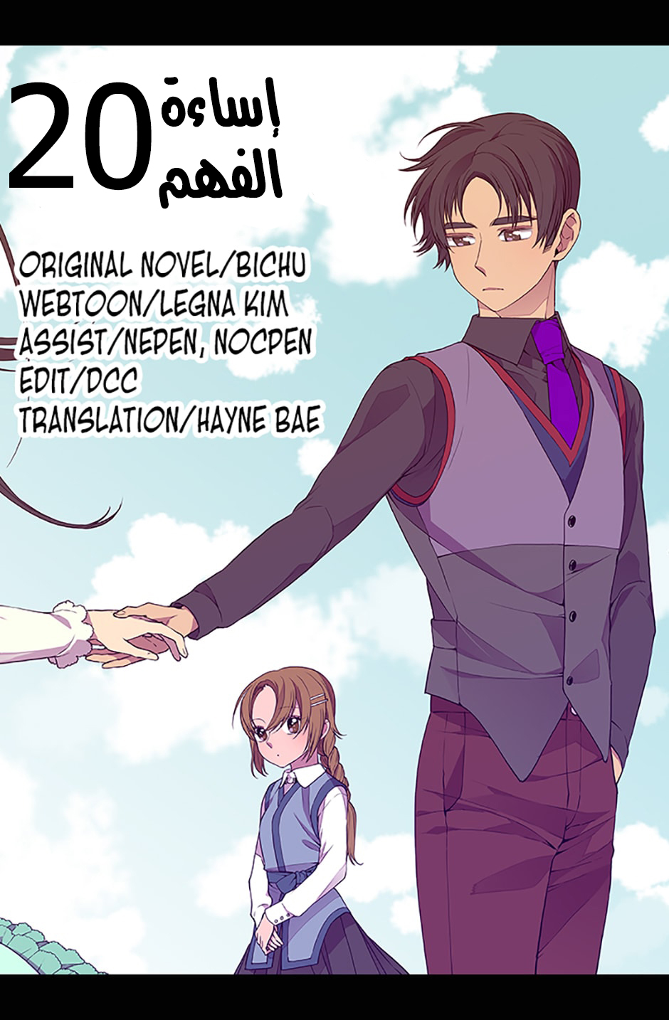 They Say I Was Born a King's Daughter: Chapter 20 - Page 7
