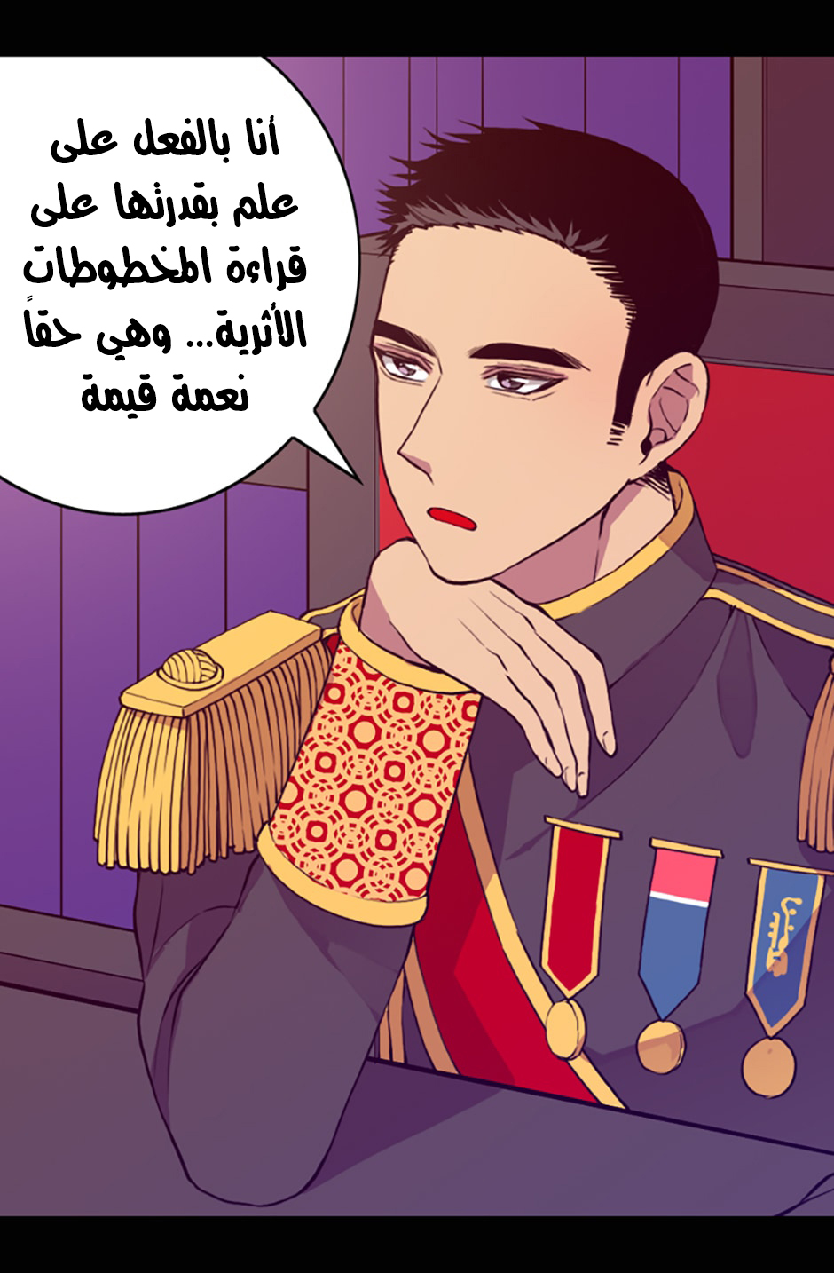 They Say I Was Born a King's Daughter: Chapter 20 - Page 14