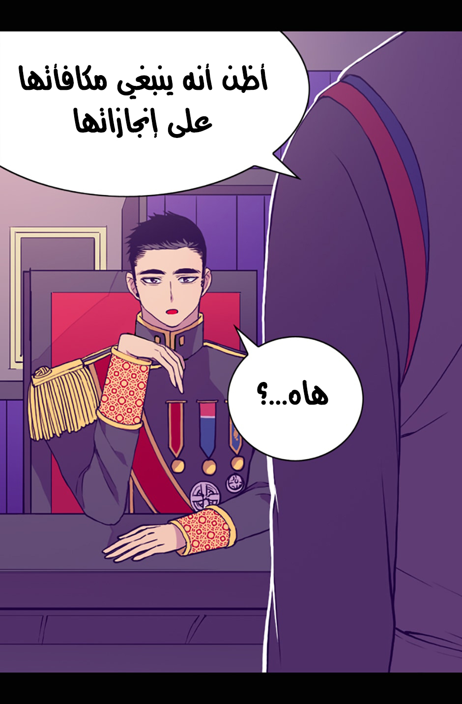 They Say I Was Born a King's Daughter: Chapter 20 - Page 16