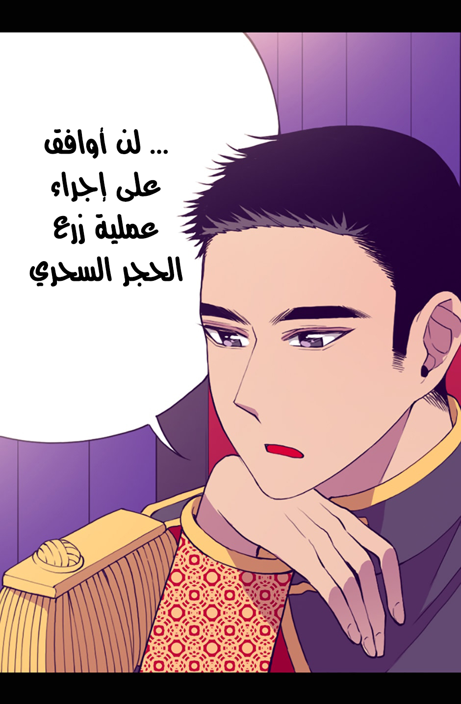They Say I Was Born a King's Daughter: Chapter 20 - Page 17