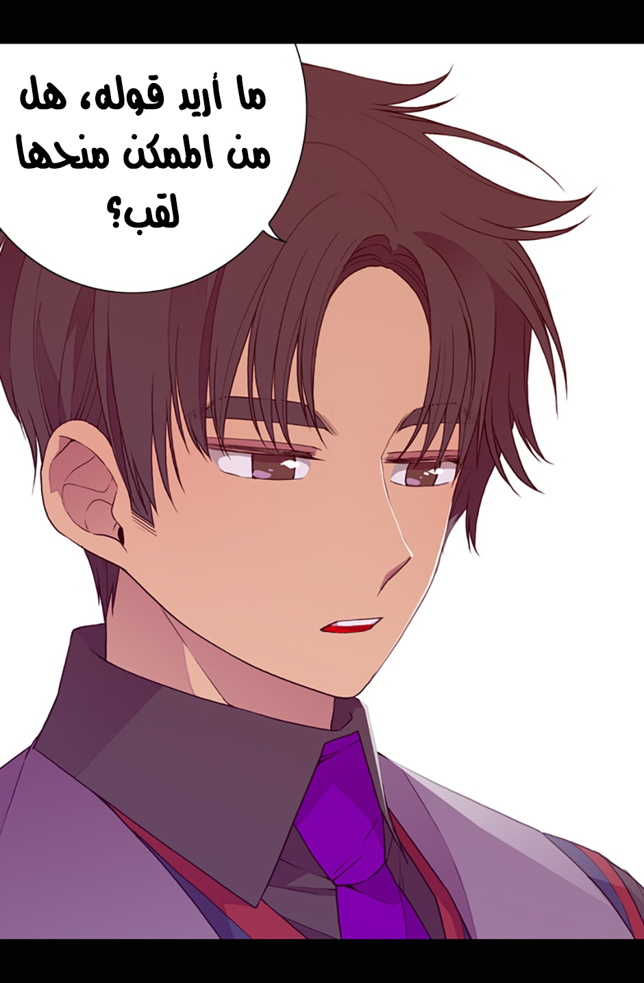 They Say I Was Born a King's Daughter: Chapter 20 - Page 19