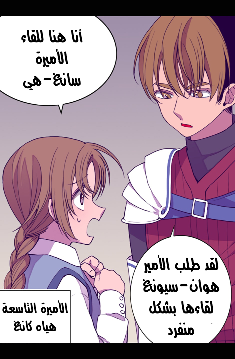 They Say I Was Born a King's Daughter: Chapter 20 - Page 22