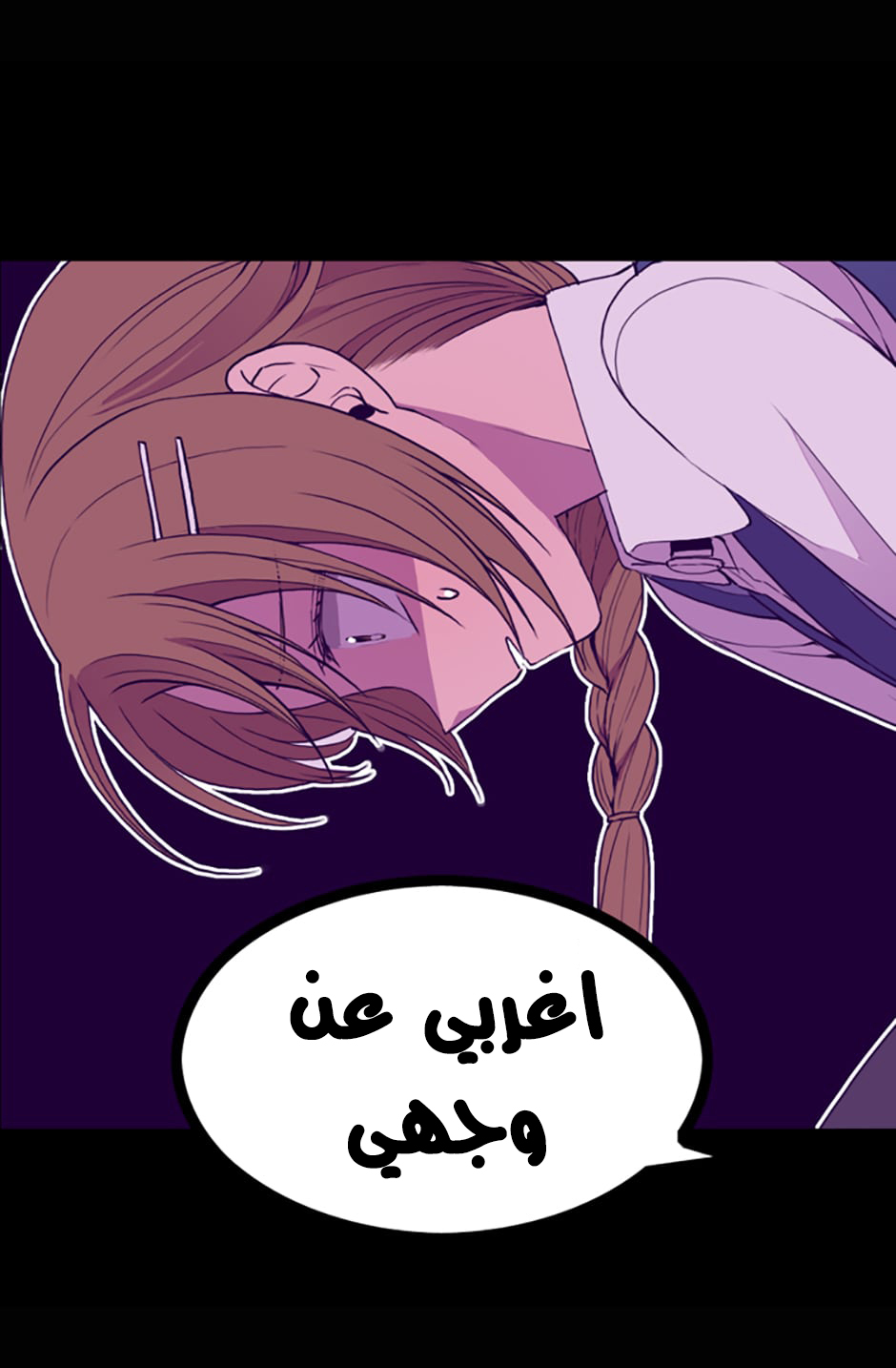 They Say I Was Born a King's Daughter: Chapter 20 - Page 31