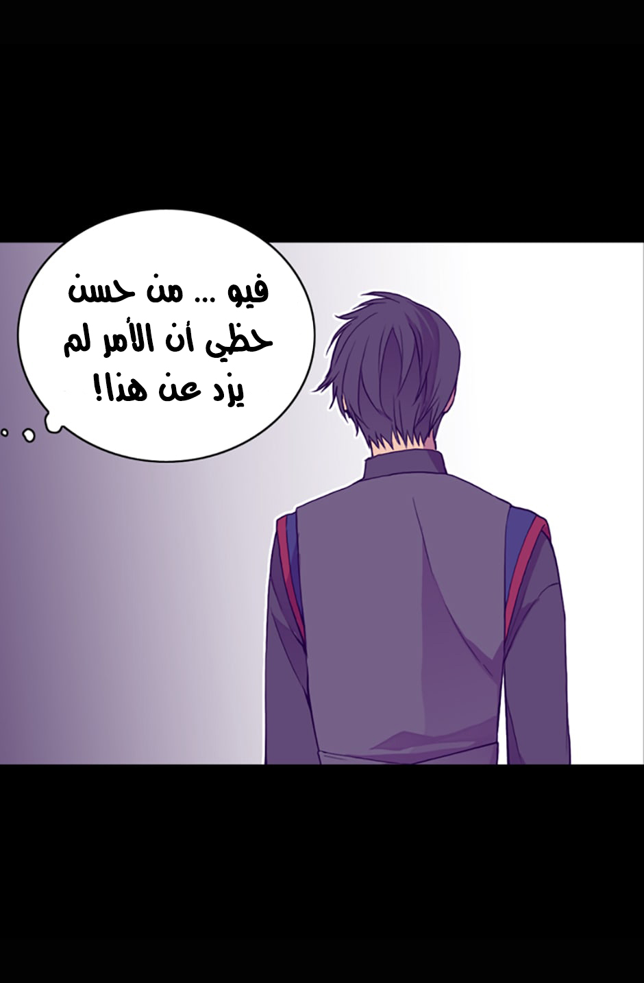 They Say I Was Born a King's Daughter: Chapter 20 - Page 34