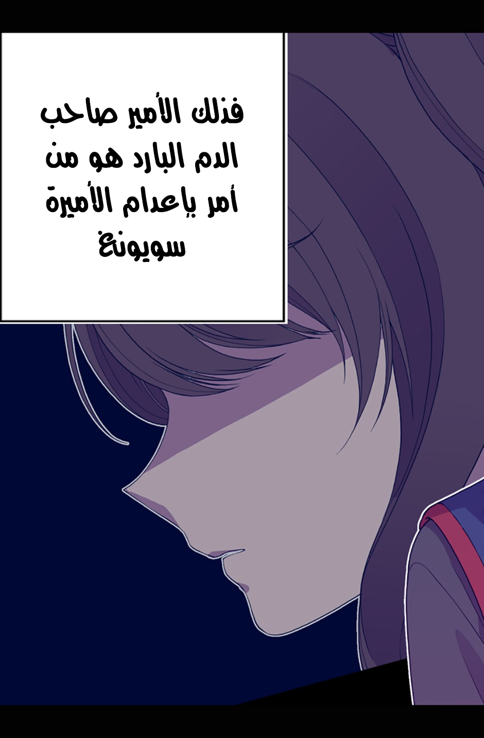 They Say I Was Born a King's Daughter: Chapter 20 - Page 35