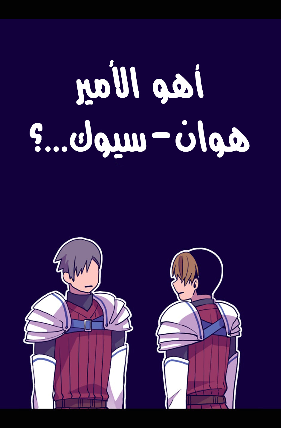 They Say I Was Born a King's Daughter: Chapter 20 - Page 70
