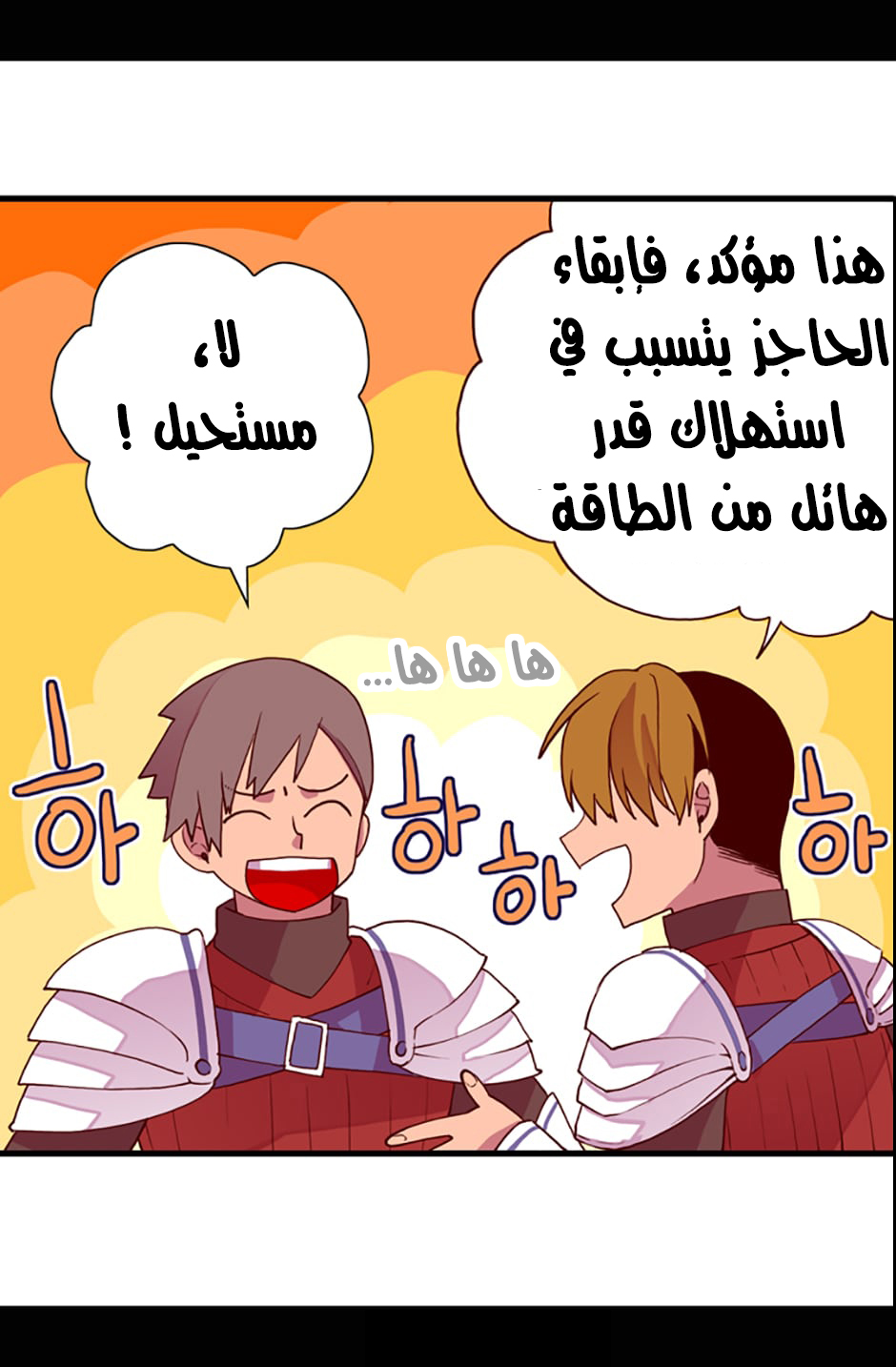 They Say I Was Born a King's Daughter: Chapter 20 - Page 71