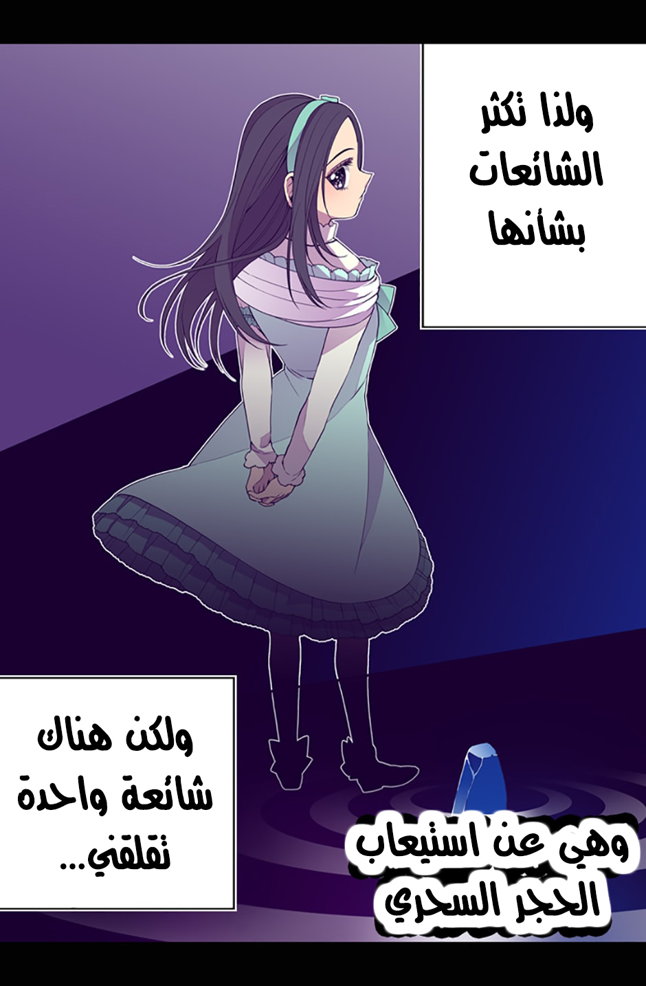 They Say I Was Born a King's Daughter: Chapter 20 - Page 75