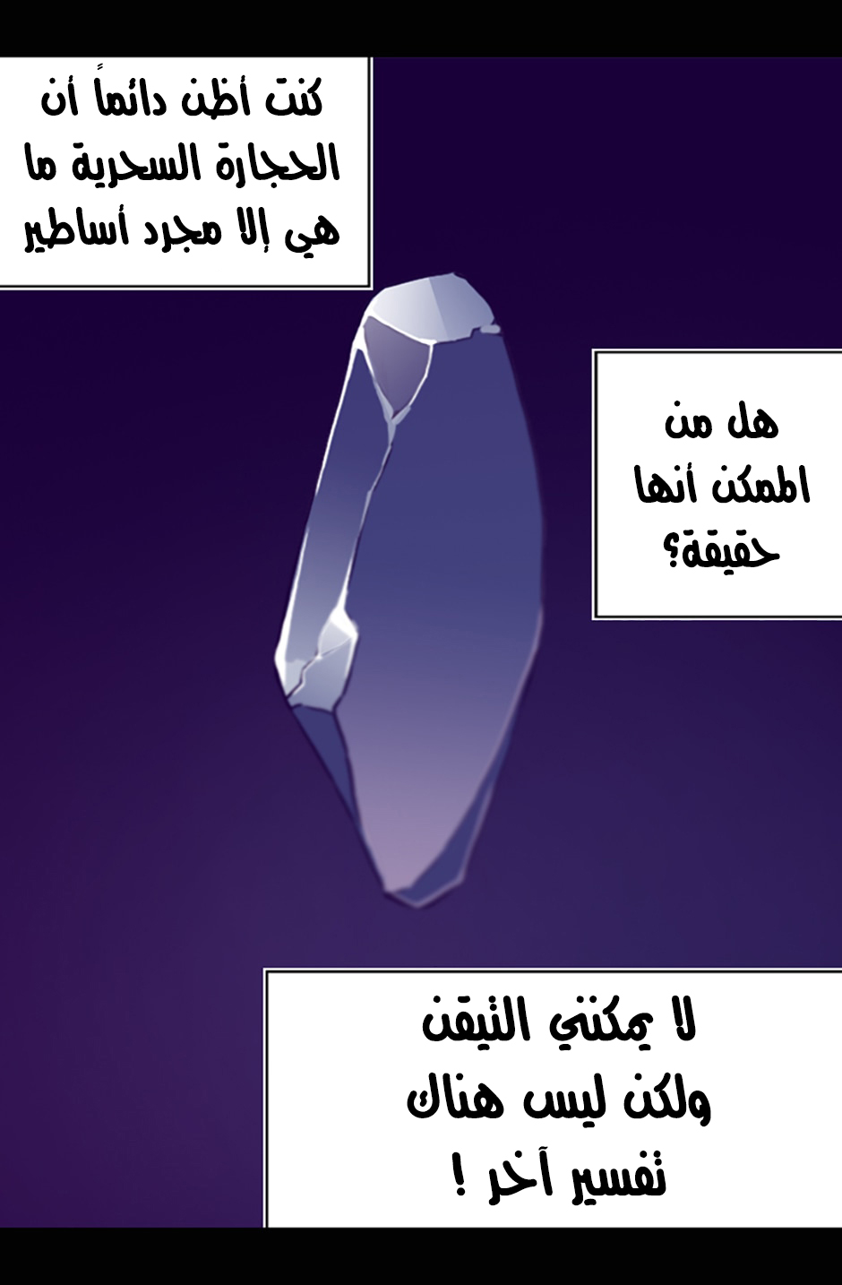 They Say I Was Born a King's Daughter: Chapter 20 - Page 76