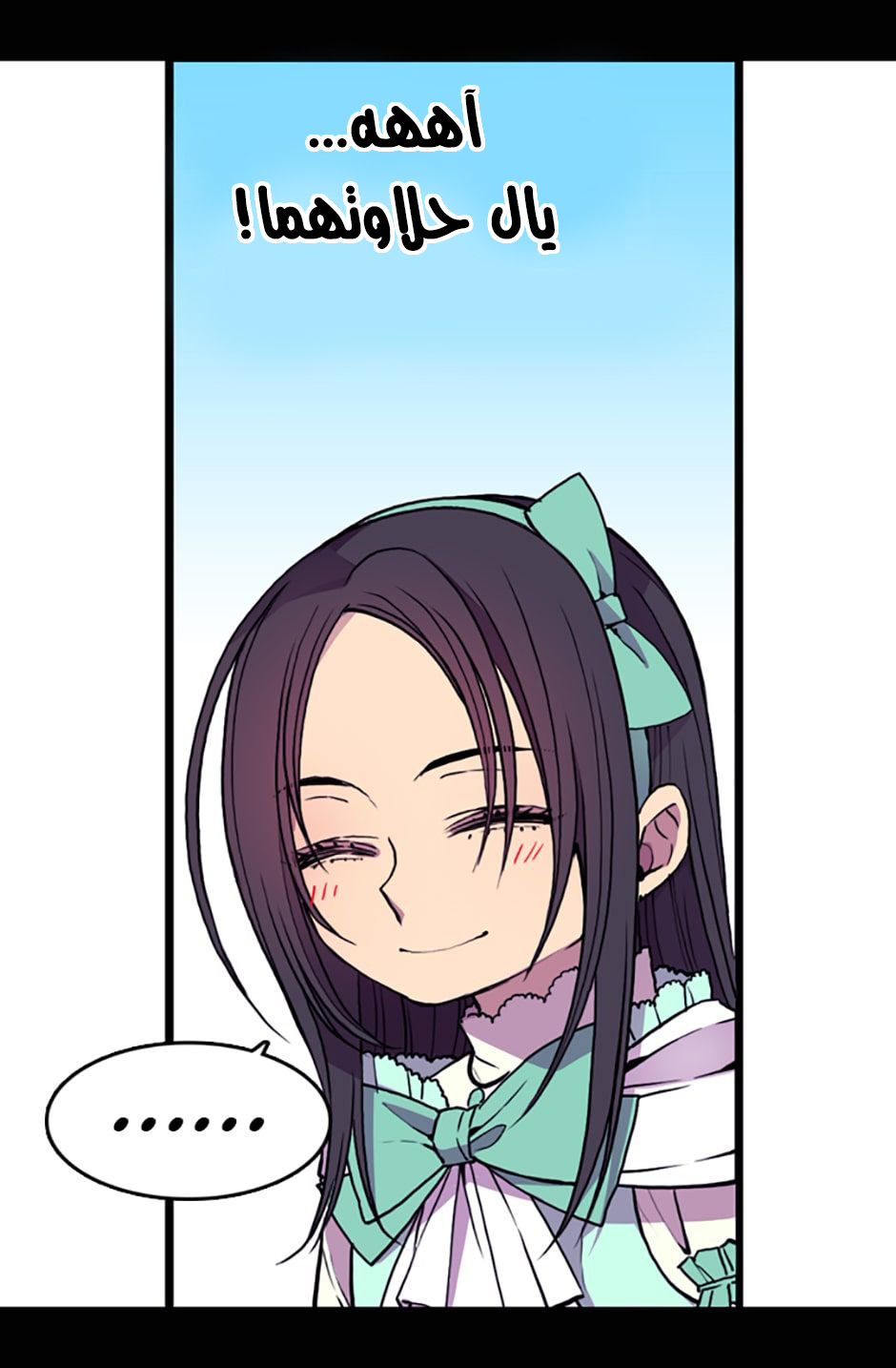 They Say I Was Born a King's Daughter: Chapter 21 - Page 4