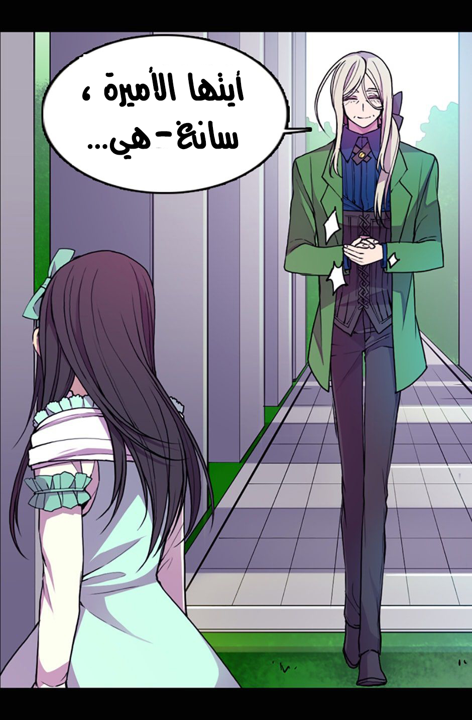 They Say I Was Born a King's Daughter: Chapter 21 - Page 11