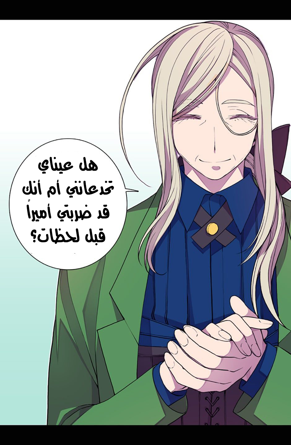 They Say I Was Born a King's Daughter: Chapter 21 - Page 12