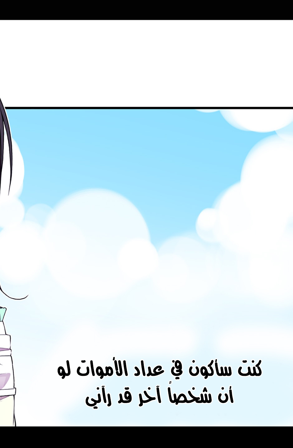 They Say I Was Born a King's Daughter: Chapter 21 - Page 14