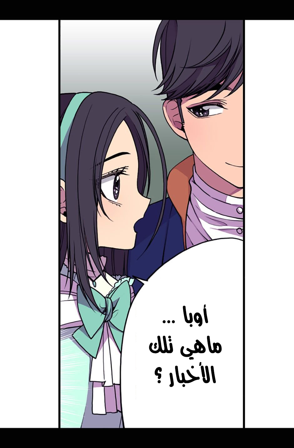 They Say I Was Born a King's Daughter: Chapter 21 - Page 39