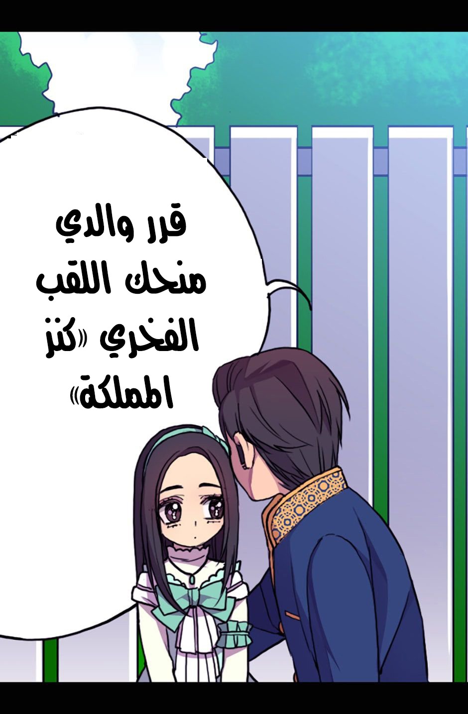 They Say I Was Born a King's Daughter: Chapter 21 - Page 41