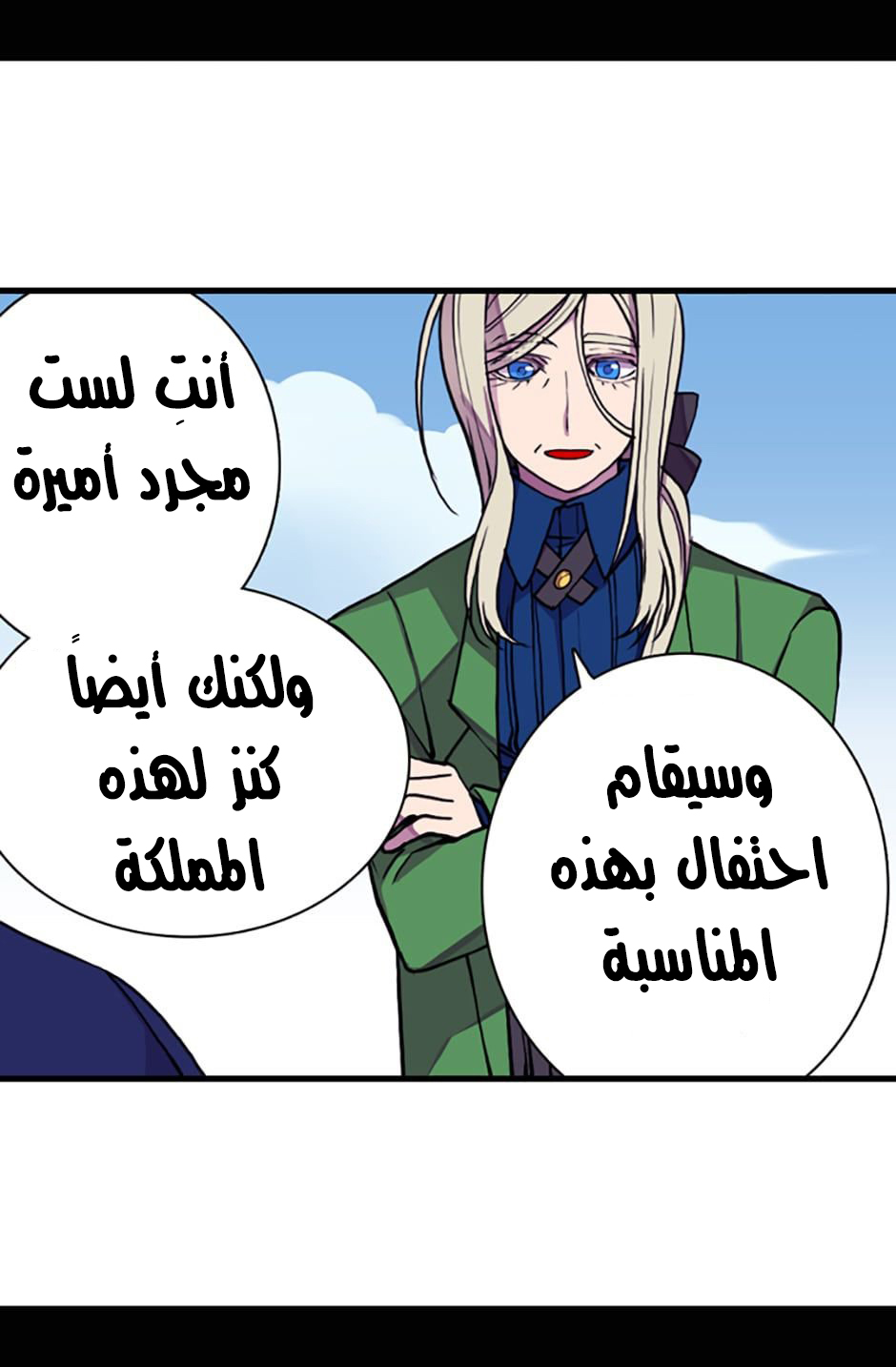 They Say I Was Born a King's Daughter: Chapter 21 - Page 44