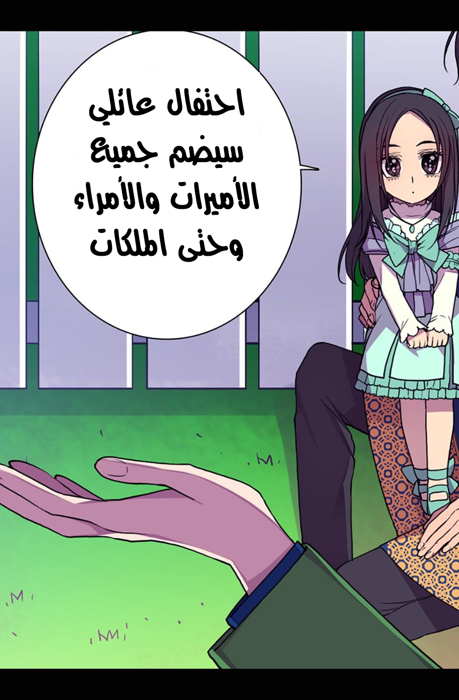 They Say I Was Born a King's Daughter: Chapter 21 - Page 45